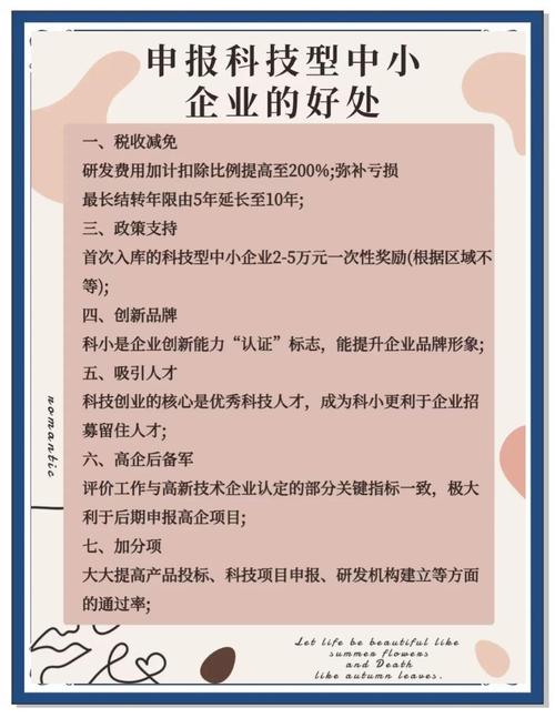长三角中小企业产学研政策申报指南实拍