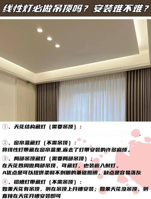 线性灯验收保养常见问题