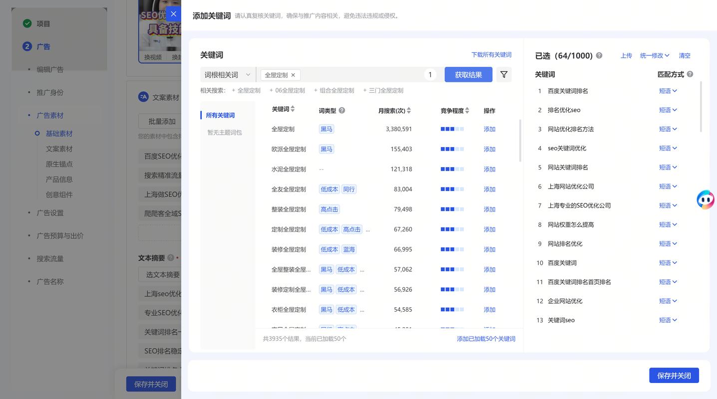 写给普通人的自然流量实操SEO指南-天天任务