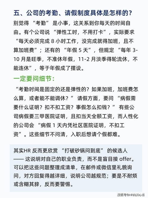 拿到offer别急着签，先搞清楚这几件事