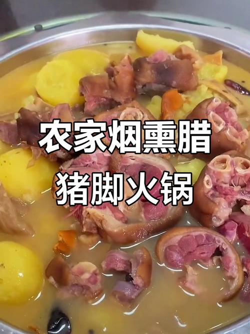 南漳凤凰嘴古村民俗农家腊猪蹄汤锅