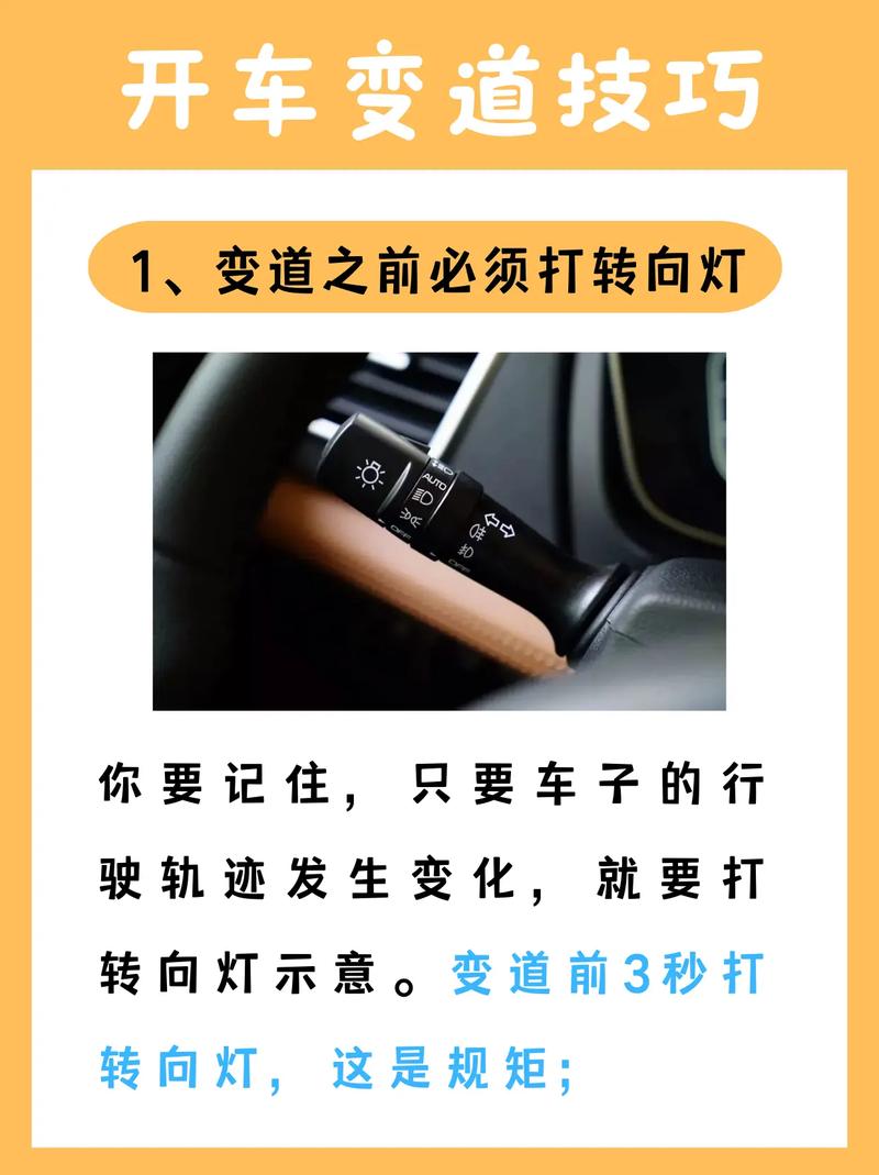 机动车正确变道3秒转向灯使用示意图