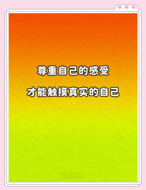 比起合群，看见自己的感受才最重要
