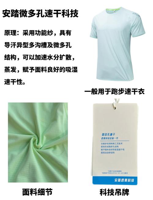 透气速干旅行上衣材质对比
