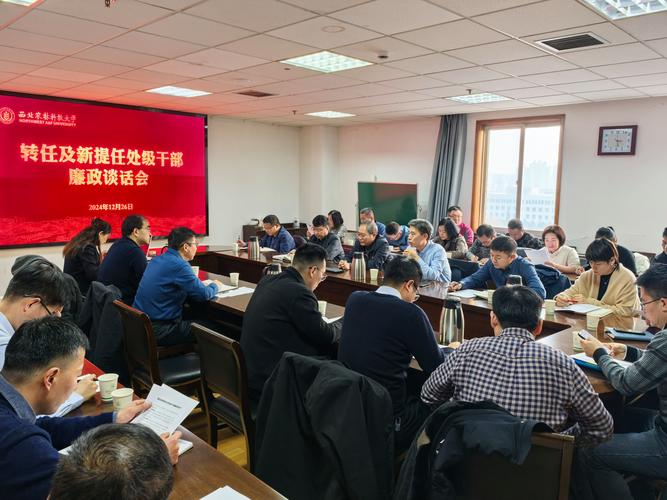 新任管理者以身作则检查会议现场