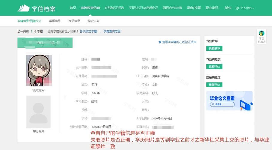 家长在电脑前核对全国学籍系统信息
