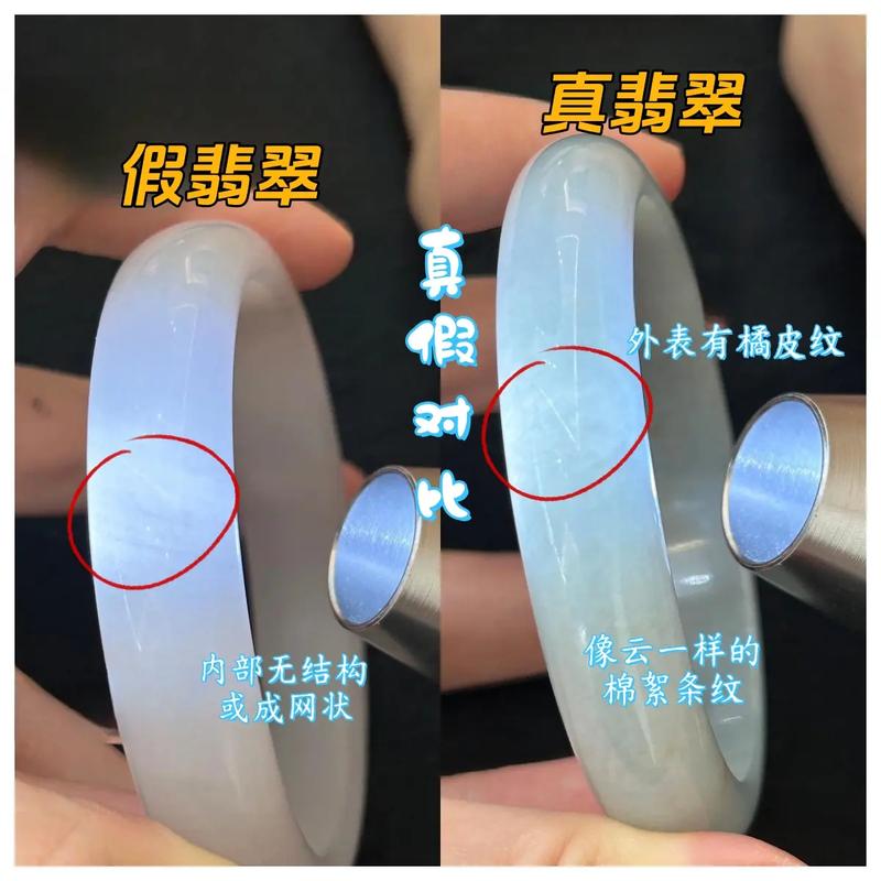 旅游区假翡翠手镯对比鉴定