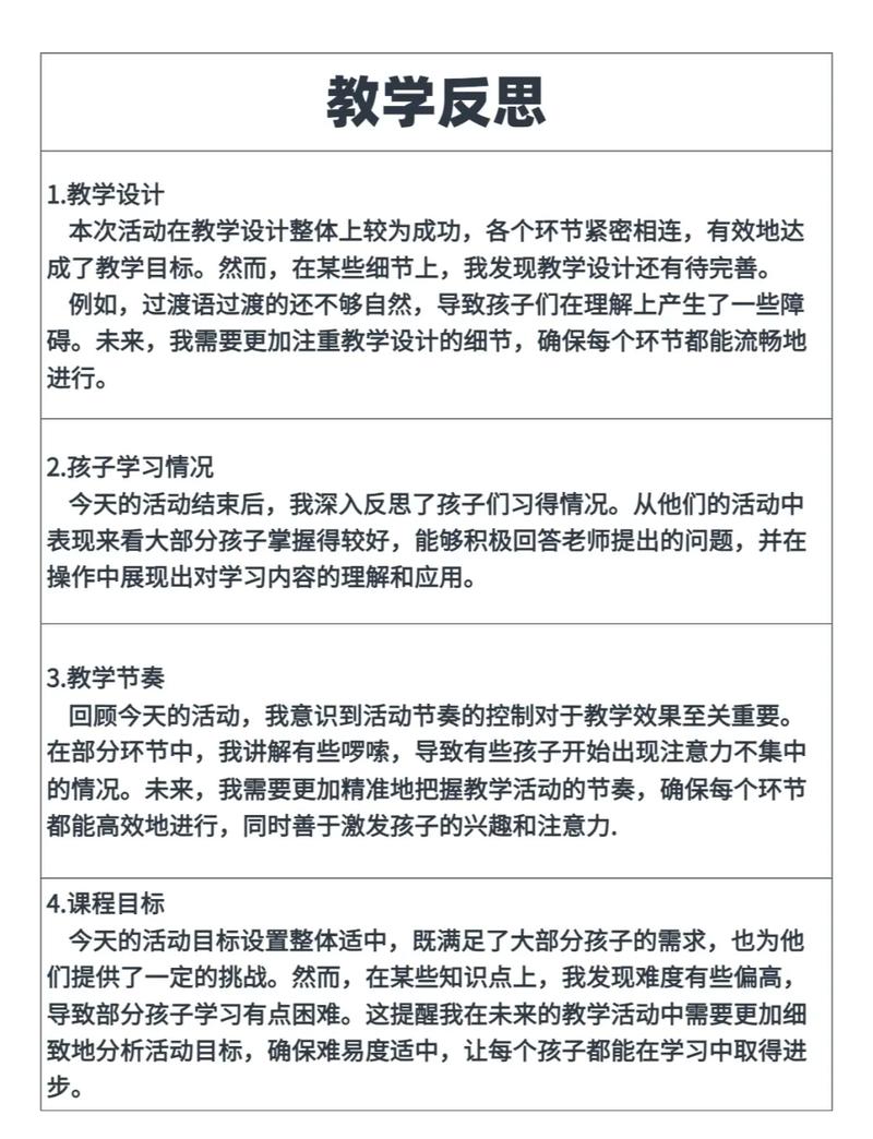 真正有用的教学反思，只抓三个核心