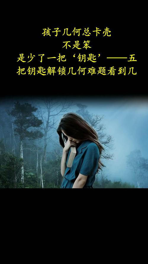 孩子卡壳不是笨,是你没讲透“不等”这回事