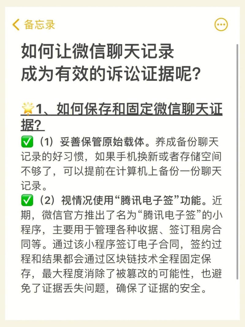 著作权维权时效中断微信聊天记录截图