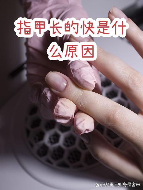 指甲长的快慢，根本不是看代谢