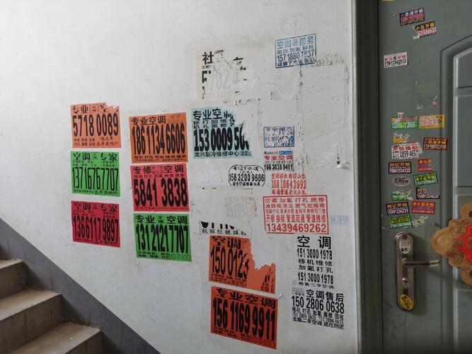 老门店墙面贴满小广告实景图