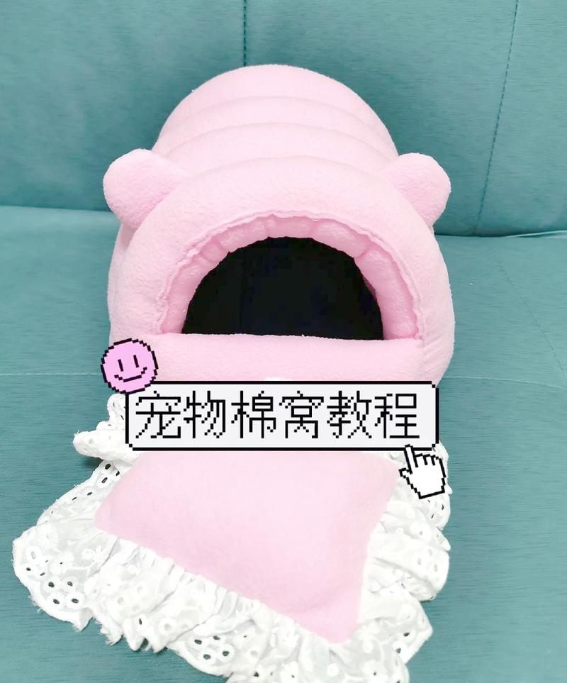 旧靠垫改造宠物窝创意方法