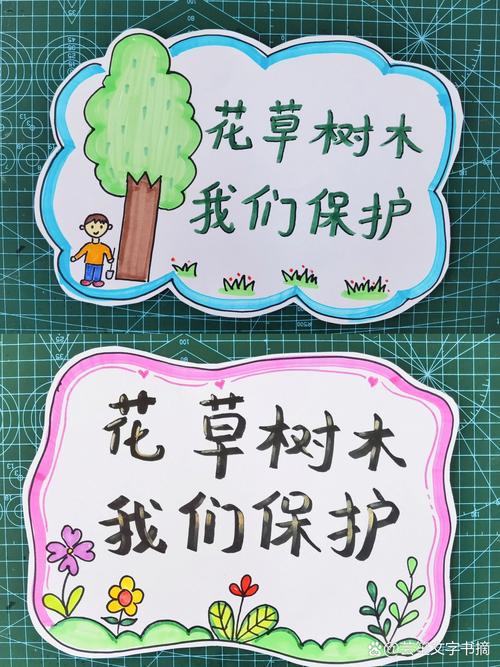 小朋友手绘环保提示牌放在小区花坛实拍