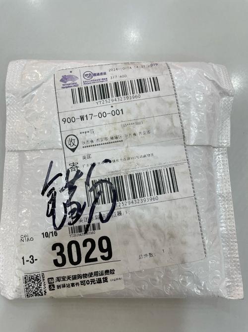 装完别忘了核对，别收了错货都不知道