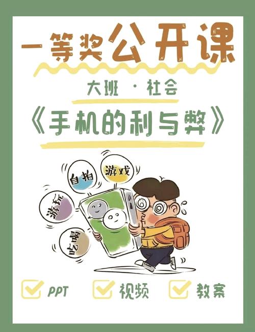 📱 手机，是敌人还是工具？