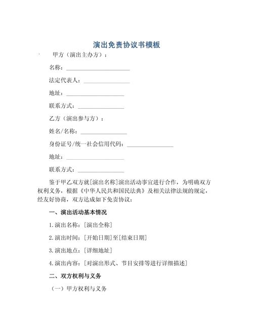 魔术表演入场须知免责条款实拍
