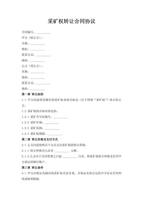 踩过3次采矿权转让的坑,我劝你别信老板说的‘差不多就行’-武汉离婚律师