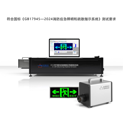 工业级应急照明响应时间测试实验图