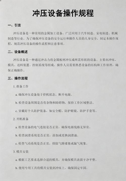 机械车间传统工艺手写经验工作手册