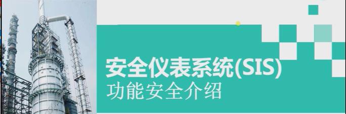安全仪表系统SIL验算软件界面数据输入