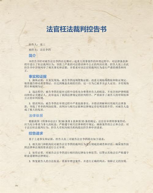 反过来站，才能踩对法官的证据逻辑