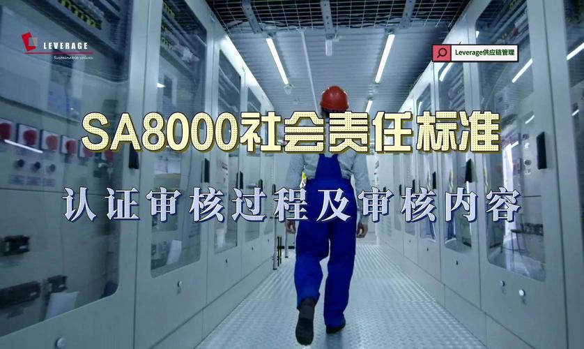 别把社会责任标准当幌子：现在的企业真的懂怎么落地吗