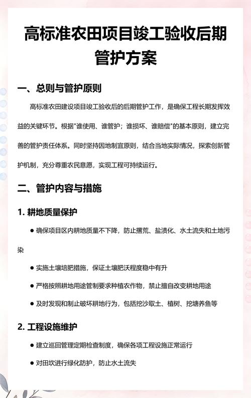 验收&后期维护篇