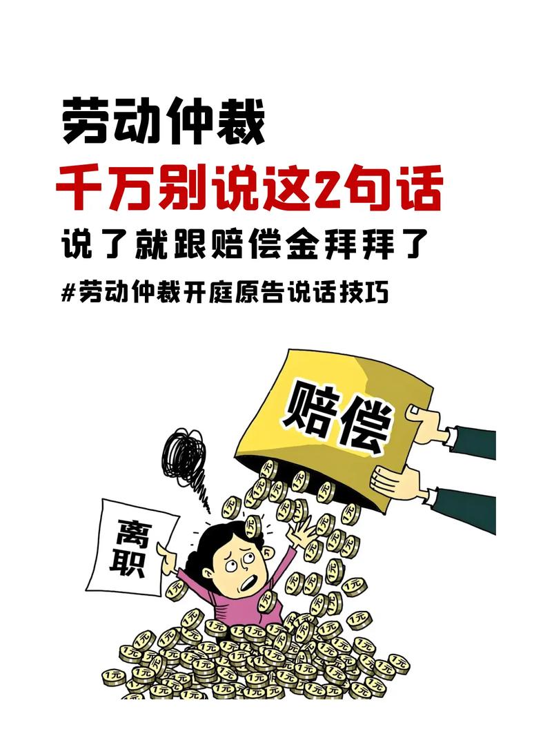 那些你不敢问的关于劳动仲裁的破事儿,我直接说