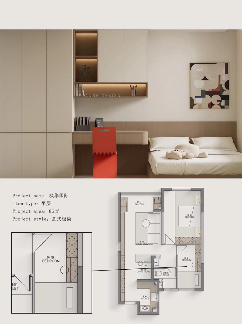 🏡 小户型与设计趋势