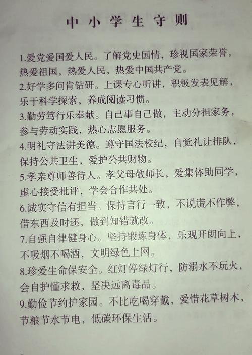 某校规手册细则展示 禁止男女生交流