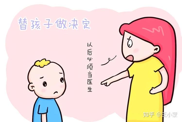 家长该怎么做？别急着替孩子做决定