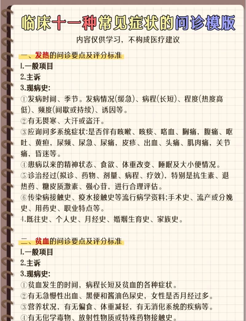 问诊现场：遗传特征记录的灵魂拷问