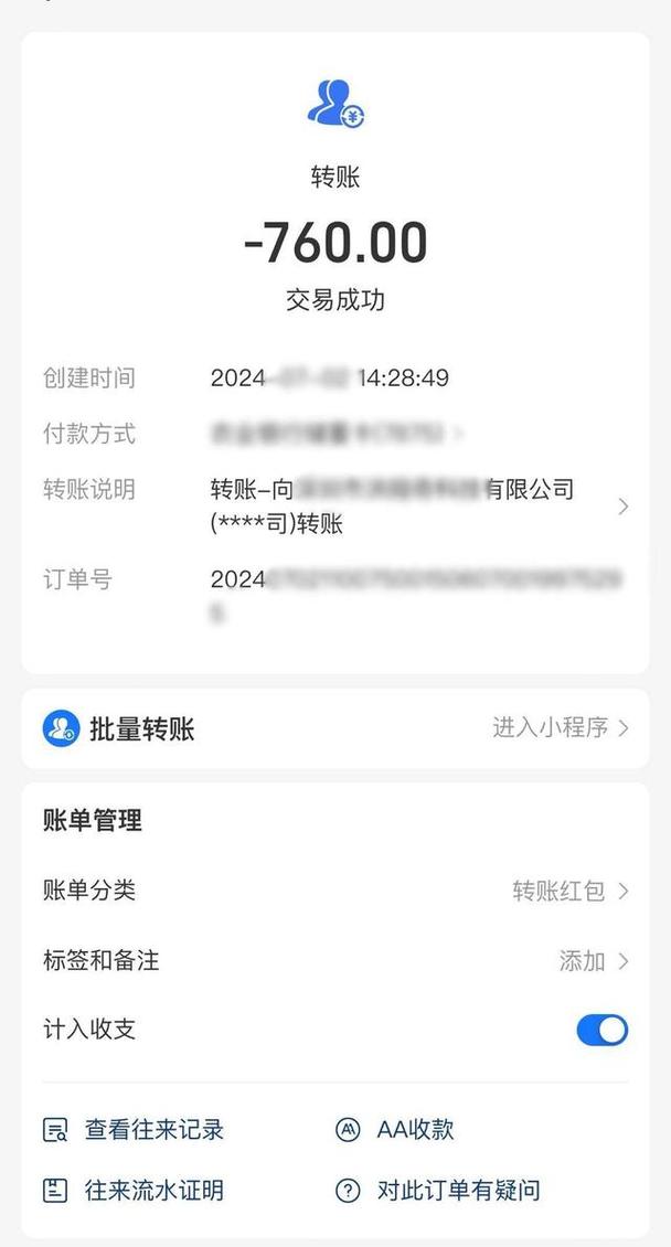 离婚时女方权益保护独立账户转账备注截图提示