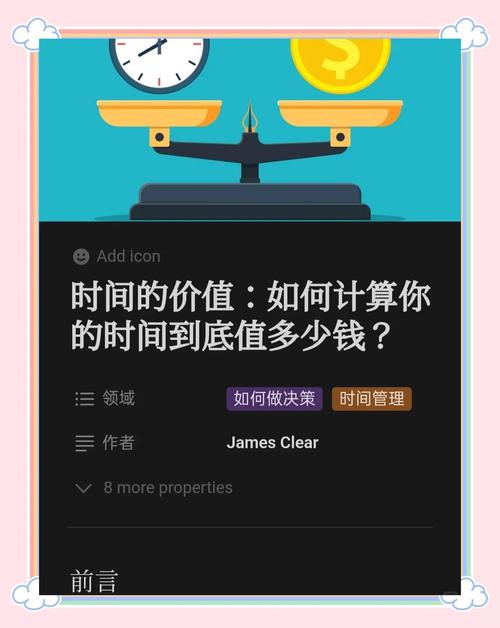 隐性成本:你的时间值多少钱?