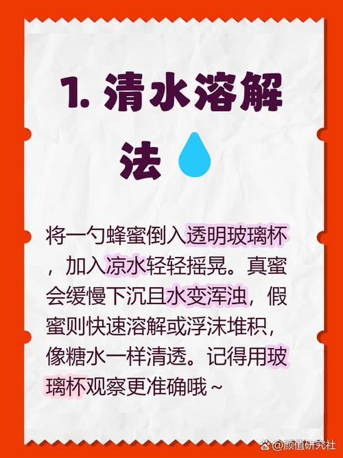 真假蜂蜜滴纸巾测试对比渗透速度
