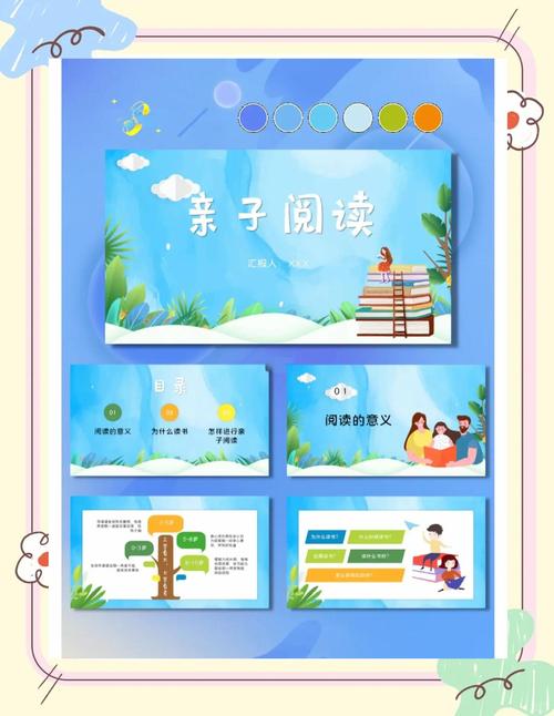 亲子共读多音字卡片场景图