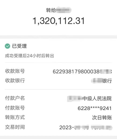 婚后父母出资购房银行转账备注截图
