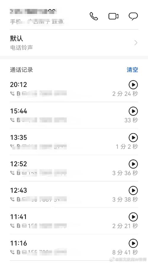 手机录音赡养纠纷对话界面截图