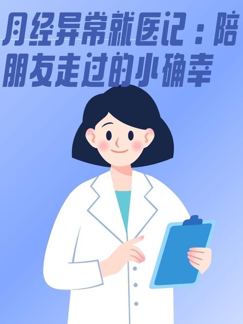 哪些情况越过了小确幸的就医红线