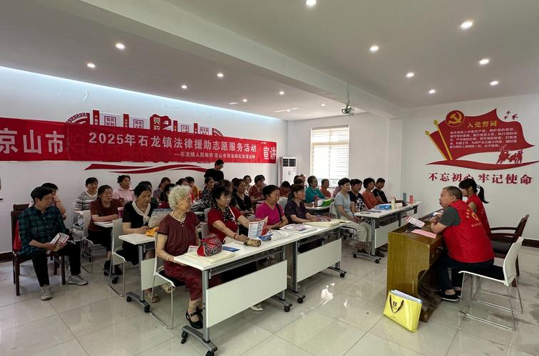 社区法律咨询援助现场