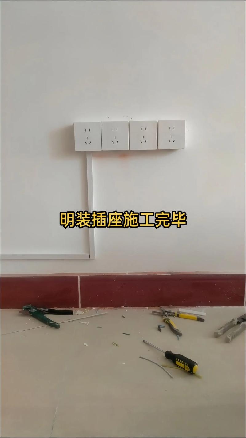 已装修房屋改造加装智能开关明线槽