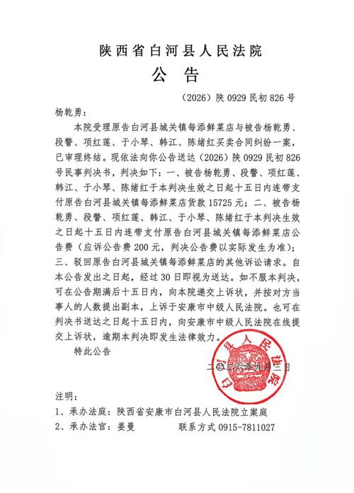 新闻标题侵权纠纷法院判决书实拍