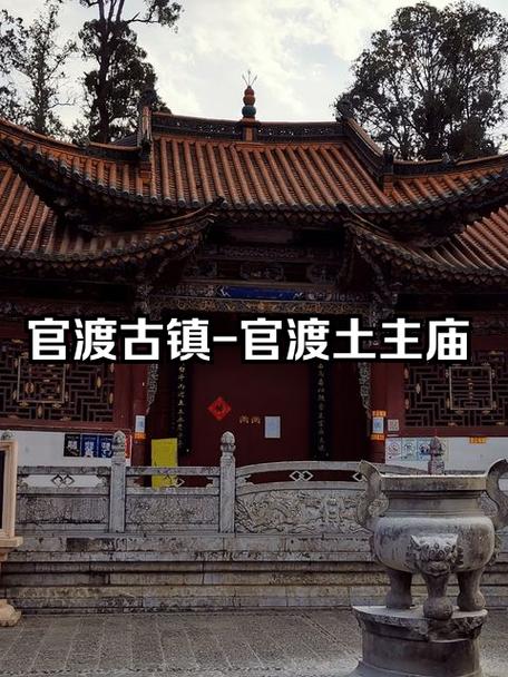第三天：官渡古镇的土主庙与金汁河边的老茶馆
