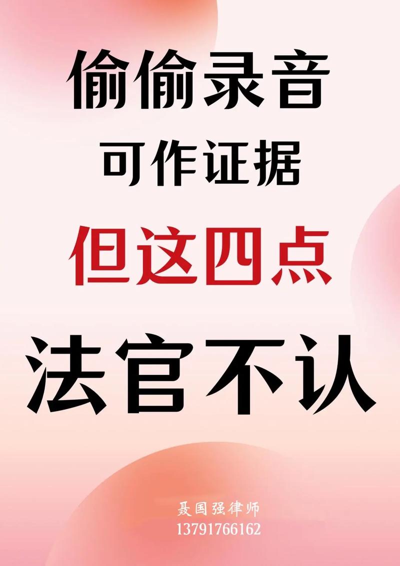 普通人怎么避开证据坑