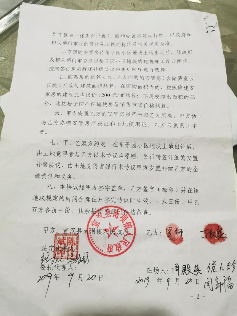 拆迁律师审查补偿协议场景实拍