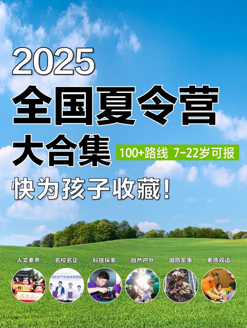 2025年,暑期学校的新花样你盯紧
