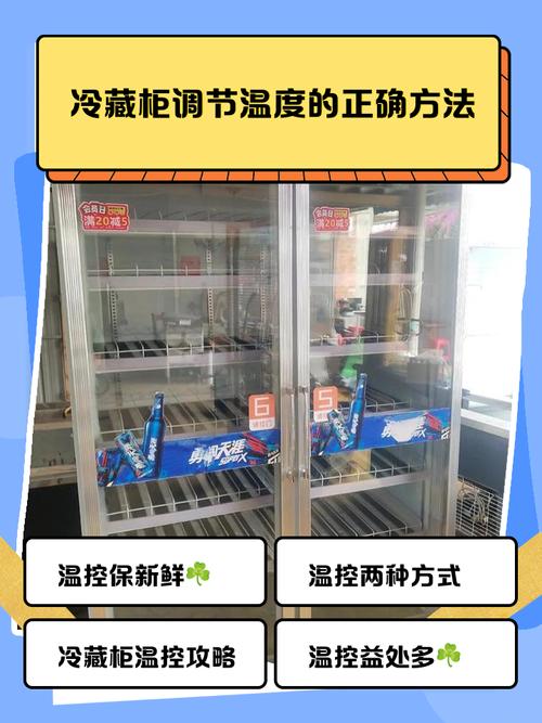 便利店立式冷藏柜内部温度分布示意图