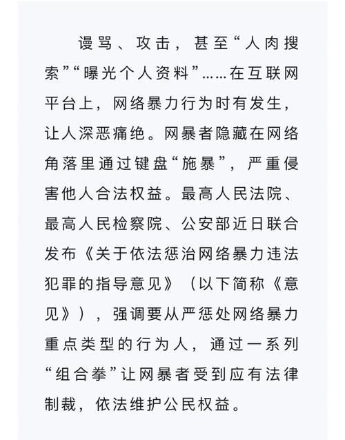 被网暴了,怎么收集证据?