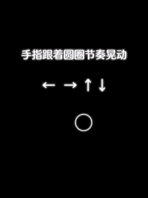 晃出来的节拍问题